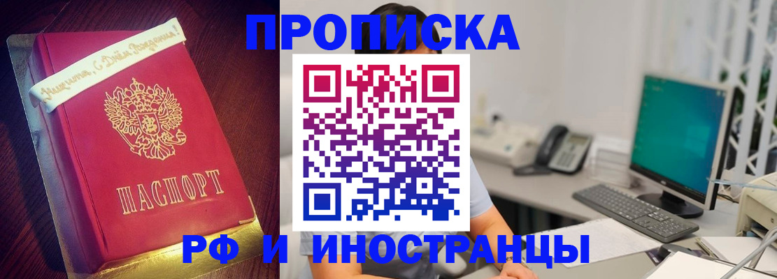 прописка гарантия в Дивногорске