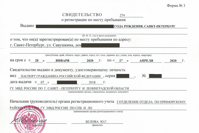 временная регистрация в Дивногорске временная регистрация в Дивногорске